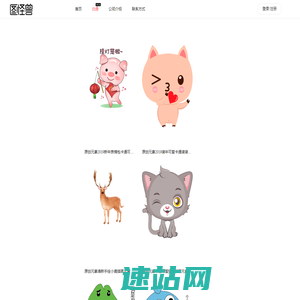 图怪兽