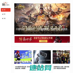 178游戏网 | 一起把游戏进行到底 - 首页