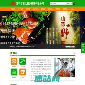 深圳蔬菜配送公司 饭堂 工厂 餐厅 食材 新鲜蔬菜配送 食堂承包--惠众蔬菜配送