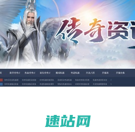 我要搜服网-最专业的传奇私服发布平台|51sfw.com