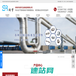 余姚市润宇五金制品有限公司