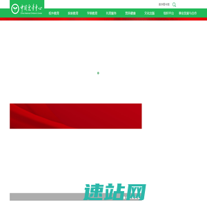 中国儿童中心