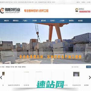 垫江石材线条-石材栏杆供应商-垫江石材厂家-重庆雅斯特石业有限公司
