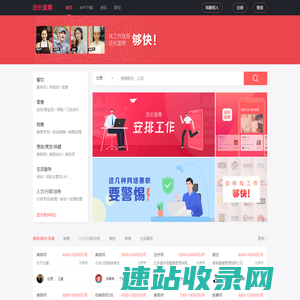 店长直聘