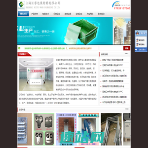 上海汇誉包装材料有限公司