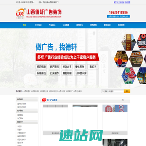 山西做字厂_山西冲孔字_山西吸塑字_山西徳轩文化传媒有限公司