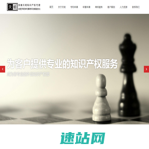 合肥天明专利事务所（普通合伙）_专利申请|软著申请|商标服务