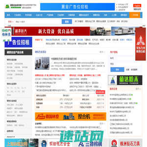 粉末冶金商务网|硬质合金商务网_硬质合金刀具模具_硬质合金原料报价