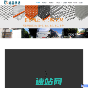 安平县红星丝网制造有限公司 - 筛网,聚氨酯筛网,锰钢筛网,防堵筛网