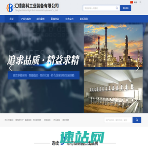 青岛汇德高科工业装备有限公司