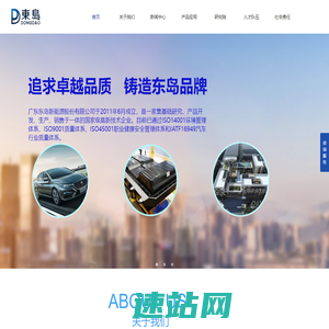 广东东岛新能源股份有限公司|湛江东岛新能源|锂电池|球形石墨|石墨负极材料