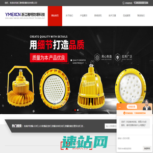LED防爆投光灯,LED防爆视孔灯,防爆标志灯,防爆应急灯,防爆接线箱,防爆操作柱-浙江雅明防爆科技有限公司
