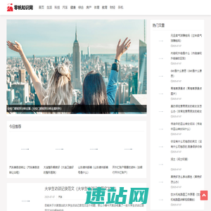 零帆知识网