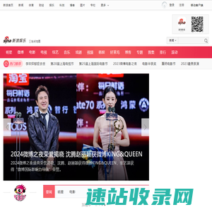 新浪娱乐首页