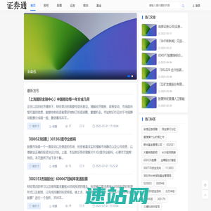 雅商网-一站式财经资讯平台