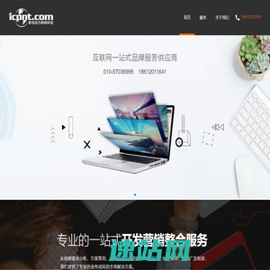 新创动力_高端网站建设_app开发_软件制作_技术服务提供商