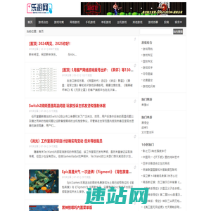 最新最热门的游戏动态,游戏攻略,游戏小知识,游戏传送门等资讯的综合性社区.-6YER-乐游天下 - 快乐游戏，开心生活！