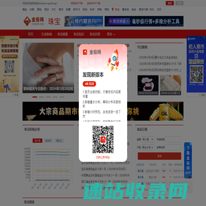 金投珠宝网