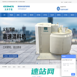 振动流化床_干燥机_高速混料机_无机矿物造粒机-山东义科节能科技股份有限公司