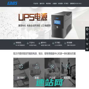 深圳雷迪司机房精密空调_一体化机柜_ups电源_微模块机房建设_雷迪司网络能源(深圳)有限公司