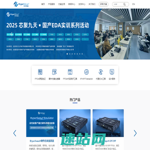 亚科鸿禹EDA|加速SoC/ASIC仿真验证|Prototyping&Emulator前沿供应商！