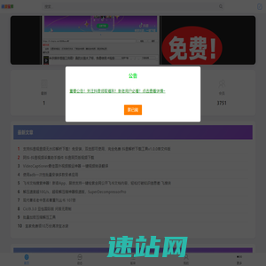鸿盟创客- www.3qpd.com,专注为夸克网盘,迅雷网盘,百度网盘资源分享爱好者提供资源分享交流社区！