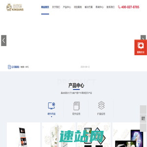 湖南/广东/武汉广告机,武汉拼接屏,武汉户外显示,武汉触摸查询机,武汉触摸一体机,武汉电子屏生产厂,武汉智能显示屏-广东晶尚视信息技术有限公司