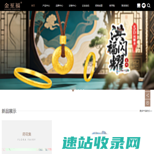 美丽人生·幸福传承