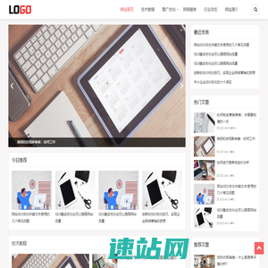 (自适应手机端)seo优化博客网站模板-带文章评论功能