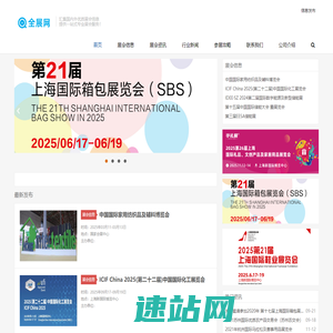 上海百贸展览有限公司 - 全展网