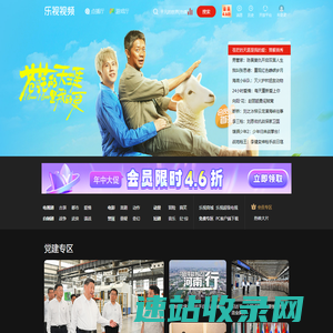 乐视视频