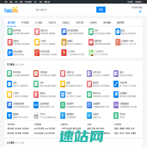 新华字典、成语、诗词_在线翻译_好查网学习工具