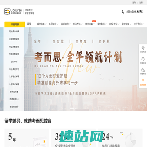 【考而思教育】_专注留学生课程作业辅导17年！