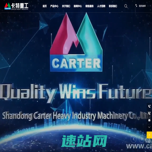 山东卡特重工机械有限公司-卡特重工-卡特挖掘机-挖掘机-煤矿用掘进机