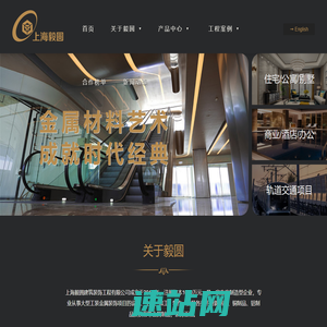 上海毅圆
