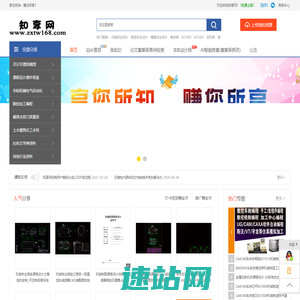 知享网|享您所知，赚您所享|知享图文网|知识分享网|图纸分享|文档分享|知享文库
