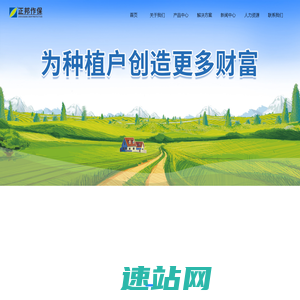 江西正邦作物保护股份有限公司