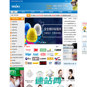 劳保用品_空气呼吸器_气体检测仪_安全鞋_防毒面具_口罩-畅为
