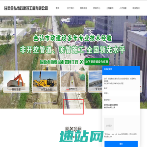 甘肃顶管施工_拉管施工_非开挖管道施工_甘肃金弘市政建设工程有限公司