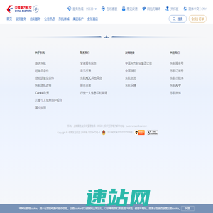 中国东方航空
