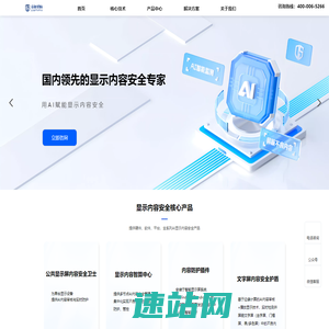 帝视明眸-专业级显示内容安全服务商-用AI赋能显示内容安全