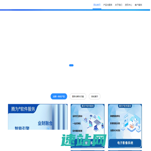 赢合时代 - 数字化转型,业财一体化,企业管理软件,深圳赢合时代科技有限公司