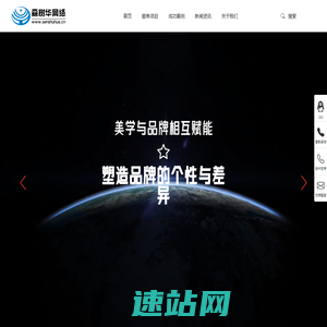 石家庄网站建设|石家庄网站制作|石家庄网页设计|石家庄小程序开发|石家庄APP开发|石家庄网络公司-裕华区森树华网络技术中心