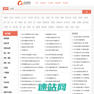 企业旺旺-qy55.com