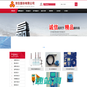 磁翻板液位计厂家,磁性磁翻板液位计,雷达超声波液位计-京仪股份