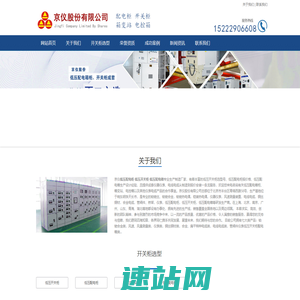 低压配电柜_低压开关柜_低压配电箱-京仪低压开关柜配电箱柜