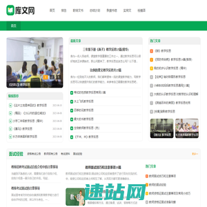 库文网 - 实用文书写作小助手