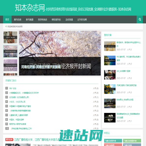 时尚芭莎/财经周刊在线阅读_杂志订阅优惠_全球期刊过刊数据库 - 知本杂志网