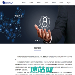 锋宏机械制造集团有限公司