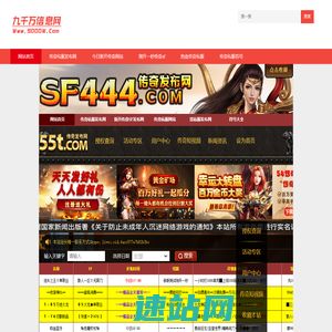 传奇手游发布网,传世手游发布网,手机传奇发布网,手机传奇游戏发布网